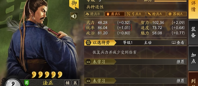 三国志战略版关羽怎么克制武将3