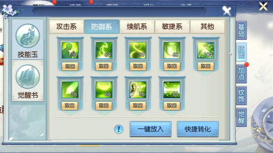 诛仙手游灵斗雷神带什么技能好_诛仙手游宠物灵斗和斗灵