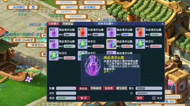 梦幻西游如何做摆摊商人1