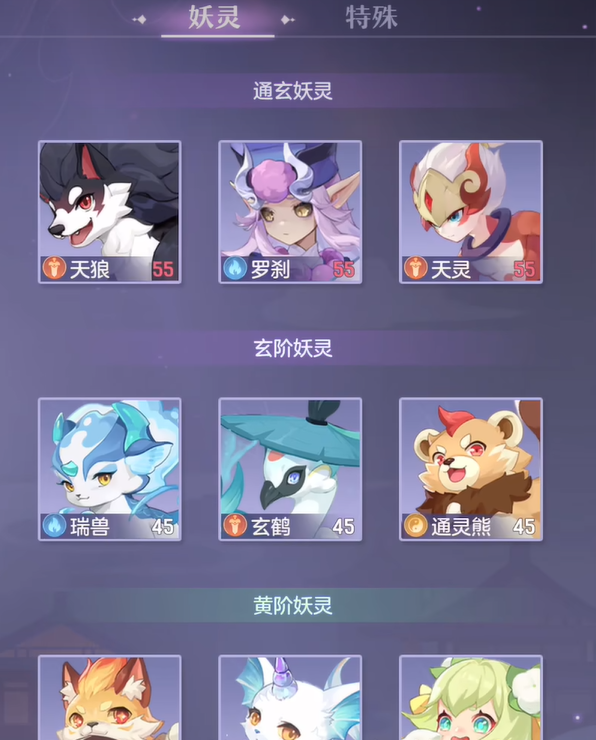 长安幻想55级狼选什么属性2