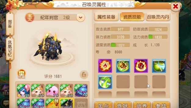 梦幻西游手游召唤灵如何卖掉_梦幻手游召唤灵满了