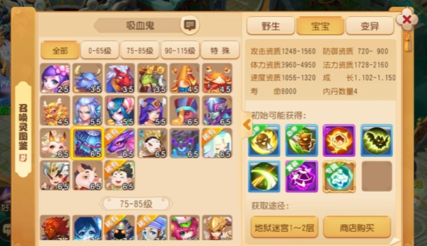 梦幻西游手游召唤灵如何卖掉3