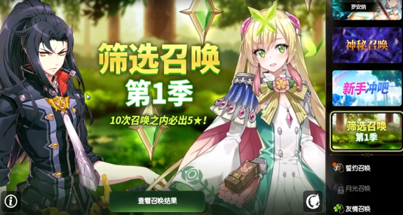 第七史诗记录召唤结果有什么用_第七史诗筛选召唤记录