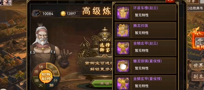 攻城掠地旷世御宝用什么升级1