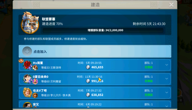 万国觉醒里的联盟商店怎么进货_万国觉醒联盟补货