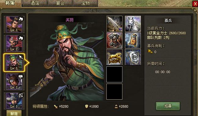 攻城掠地五阵怎么过2