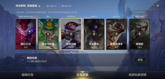 英雄联盟手游金币有什么用3