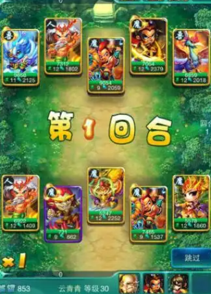 迷你西游禺狨王带什么法术