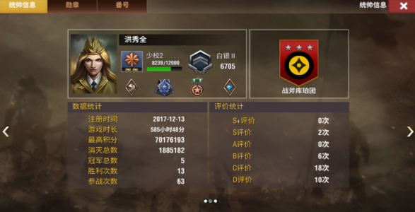 二战风云的盟军三将怎么加点1