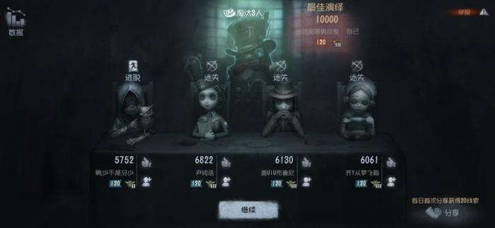 第五人格邦邦克星怎么玩2