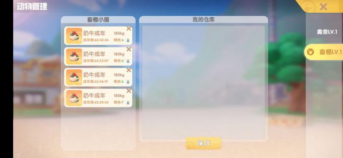 摩尔庄园羊怎么成年2