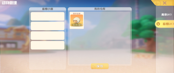 摩尔庄园羊怎么成年3