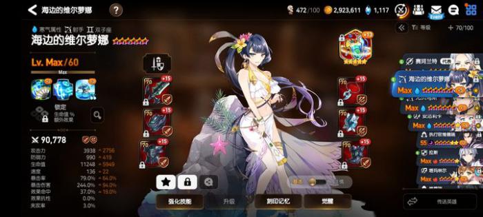 第七史诗水扇带什么装备1