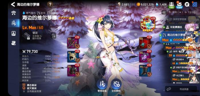 第七史诗水扇带什么装备2