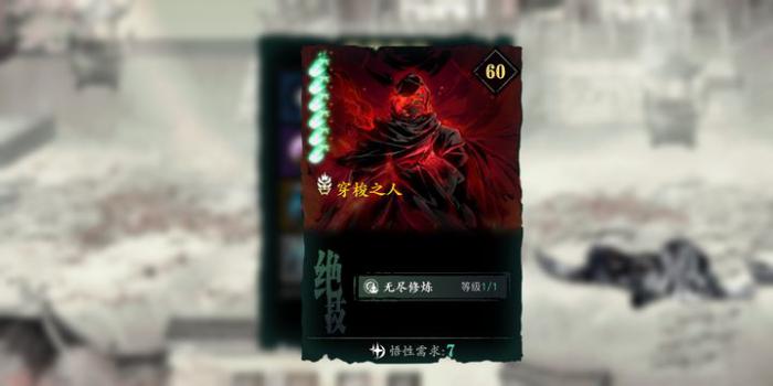 影之刃3艳逸梅足怎么开3