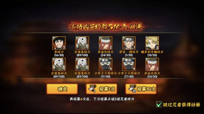 火影忍者手游新人如何领迪达拉2