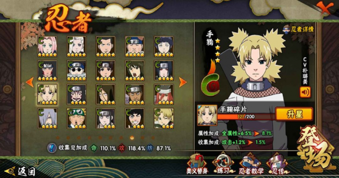 火影忍者手鞠修行什么好_火影忍者忍战手鞠组合技