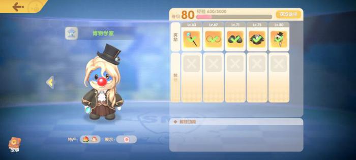 摩尔庄园积分怎么使用_摩尔庄园个人积分