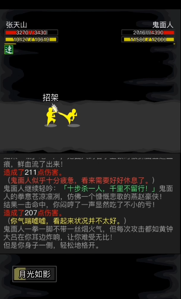 放置江湖35章怎么过2