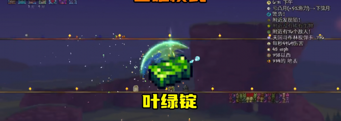 泰拉瑞亚1.4泰拉之刃怎么获得2