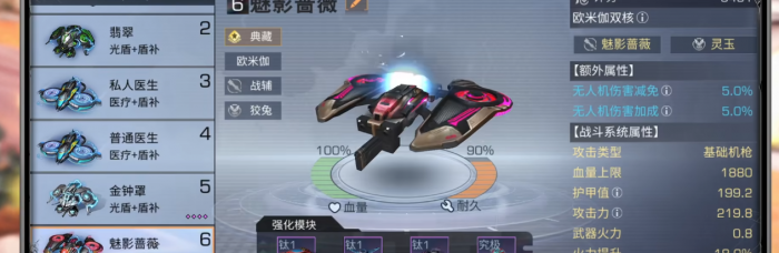 明日之后无人机如何放入机舱3