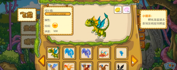 摩尔庄园现在飞龙怎么得2