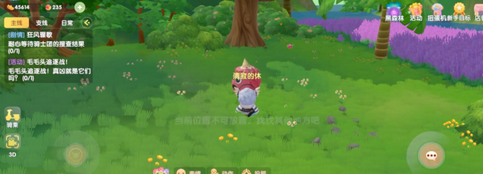 摩尔庄园手游毛毛头追逐战怎么玩3