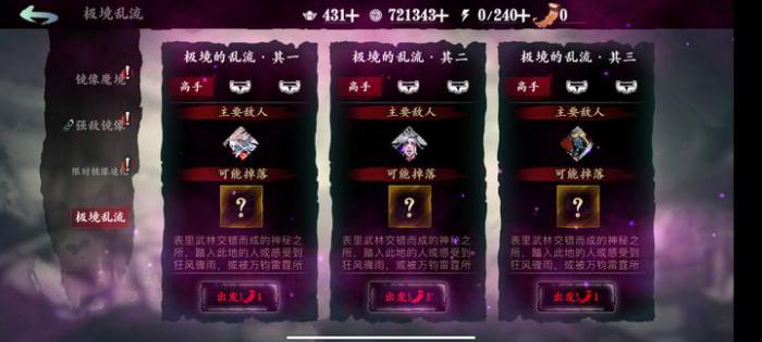 影之刃3裂缝4开启的是什么1