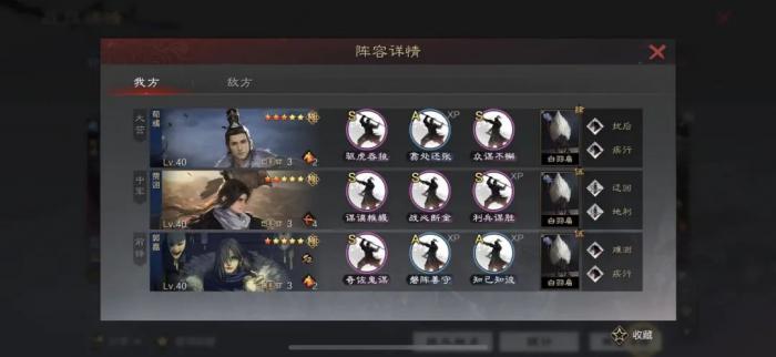 率土之滨魏骑带什么技能1