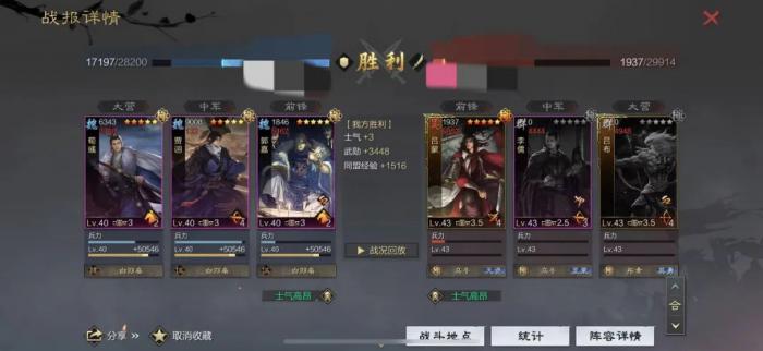 率土之滨魏骑带什么技能3