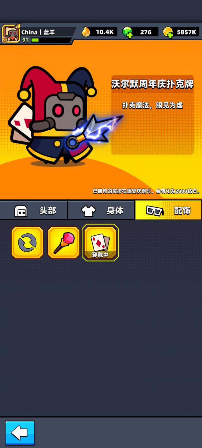 弹壳特攻队装扮怎么解锁的_弹壳 thug life