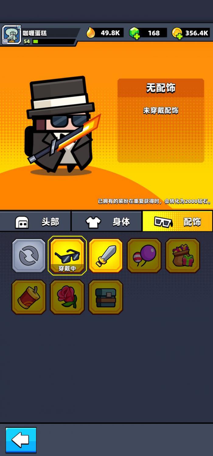 弹壳特攻队装扮怎么解锁的2