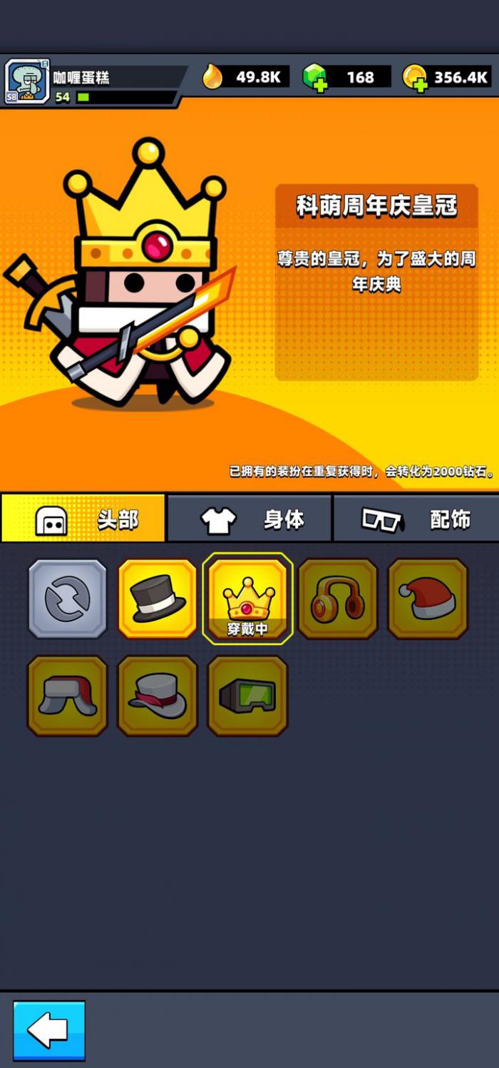 弹壳特攻队装扮怎么解锁的3