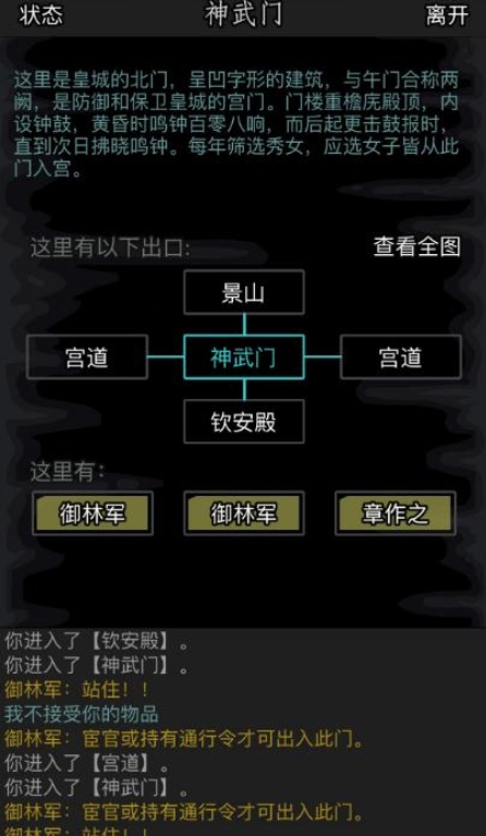 放置江湖古墓怎么过2