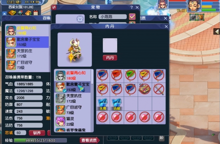 梦幻西游持国天王怎么打内丹2