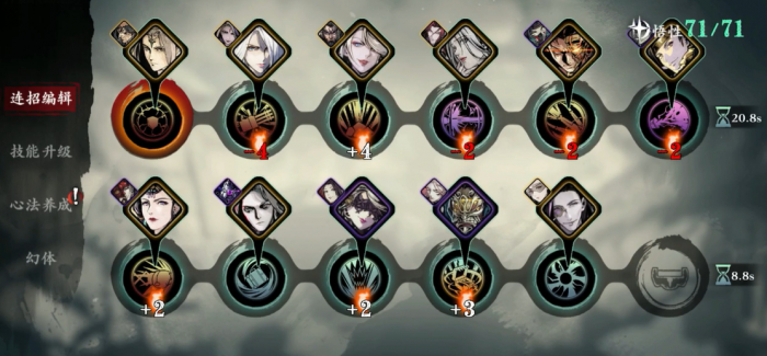 影之刃3小斯霹雳火技能怎么搭配1