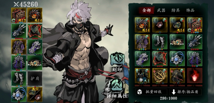 影之刃3小斯霹雳火技能怎么搭配2