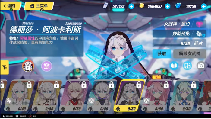 崩坏3推荐什么女武神1