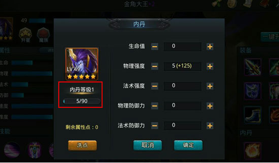 乱斗西游如何快速获得飞升丹1