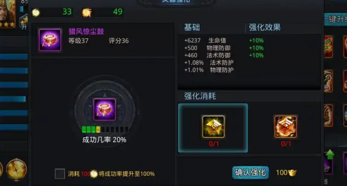 乱斗西游如何获得灵器3