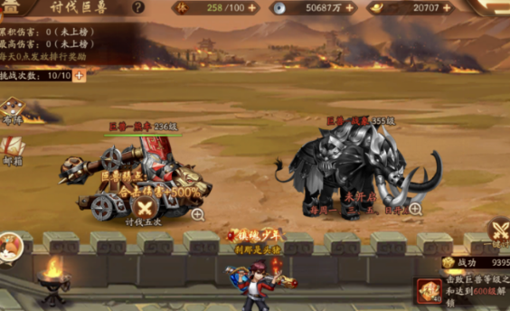 少年三国志2巨兽副本怎么打1