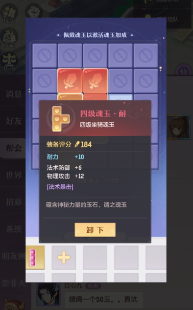 长安幻想兽灵玉佩有什么用_长安幻想手游