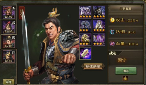 攻城掠地154级曹操怎么过1