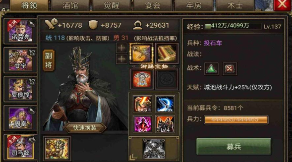 攻城掠地204怎么过1