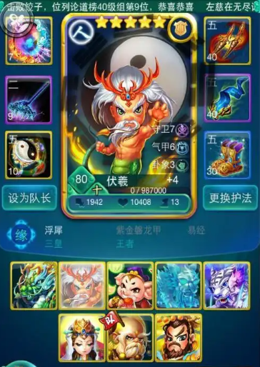 迷你西游荡妖第7章掉什么2