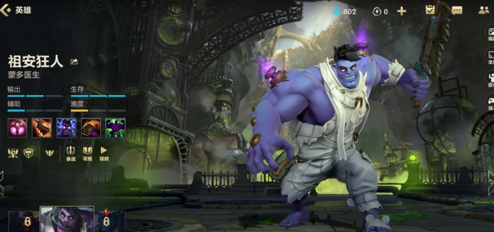 英雄联盟手游蒙多打什么位置1