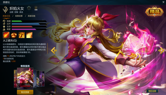 英魂之刃玩什么英雄好_英魂之刃哪些英雄好玩