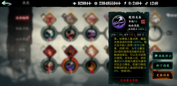 影之刃3万剑来袭技能什么弄2