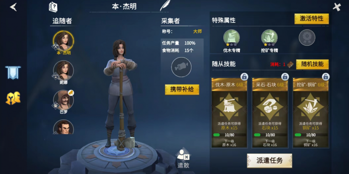 冰原守卫者佣兵如何选择1