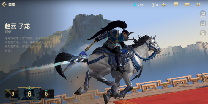 英雄联盟手游赵信升级什么惩戒1